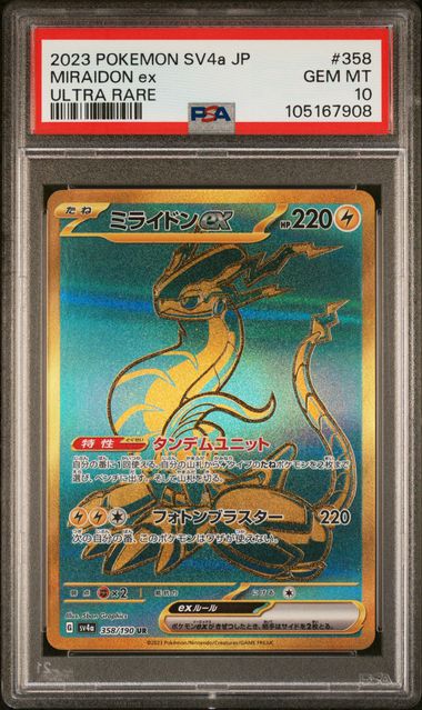 2023 POKEMON JAPANESE SV4a-SHINY TREASURE ex 358 MIRAIDON EX ULTRA RARE PSA 10