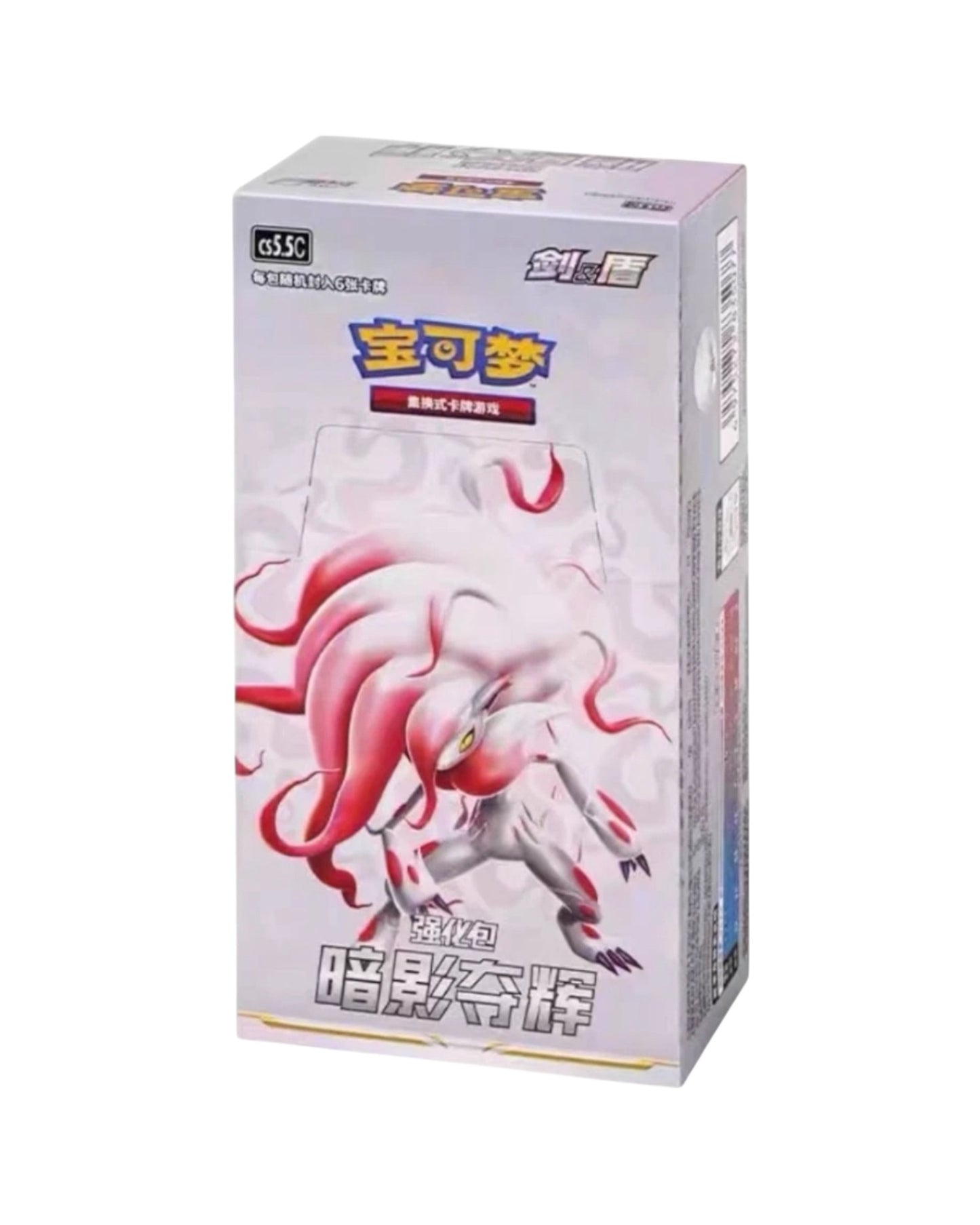 Pokemon Sword & Shield: Shadow of Glory (S-Chinese)