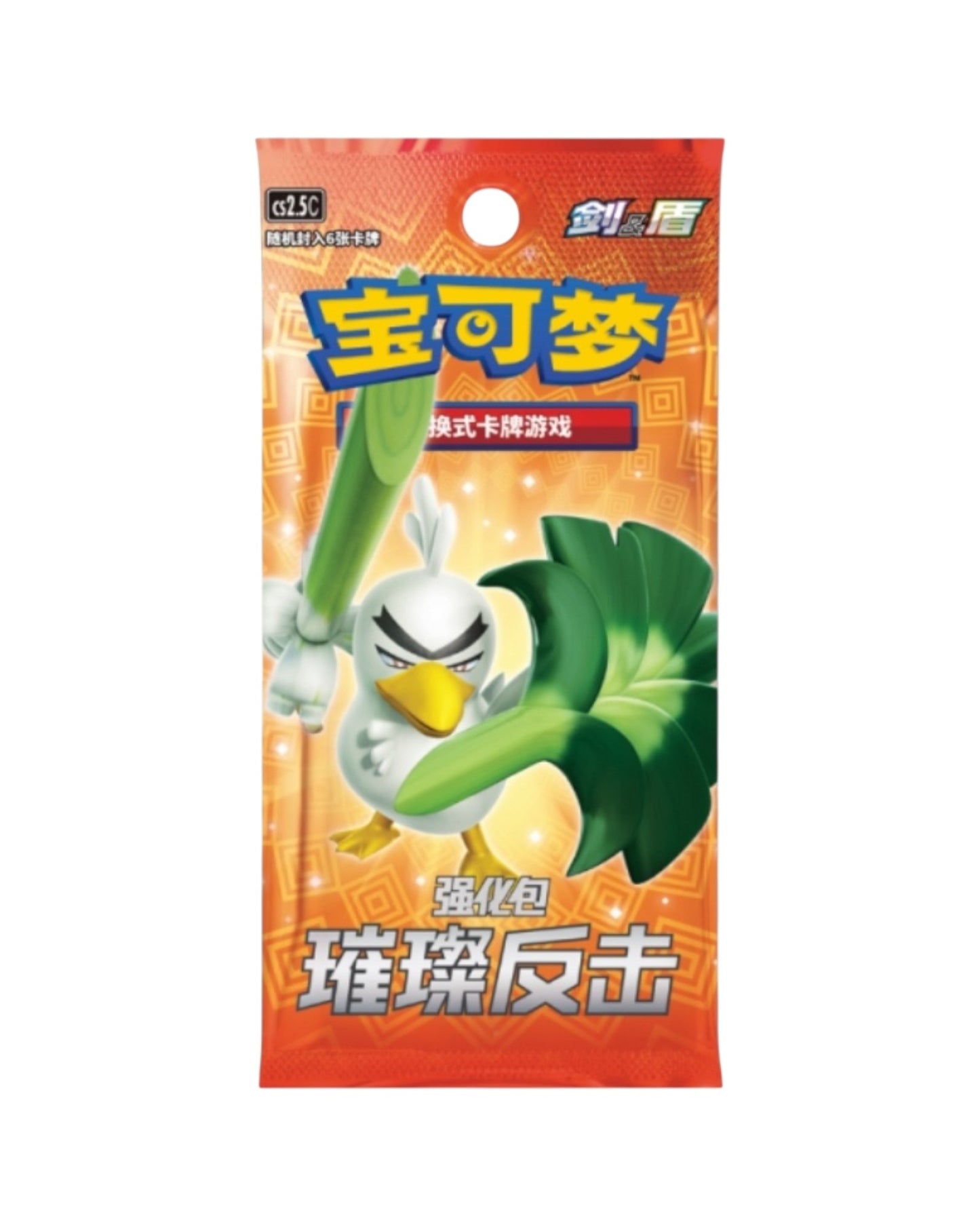 Pokemon Sword & Shield: Brilliant Counterattack (S-Chinese)