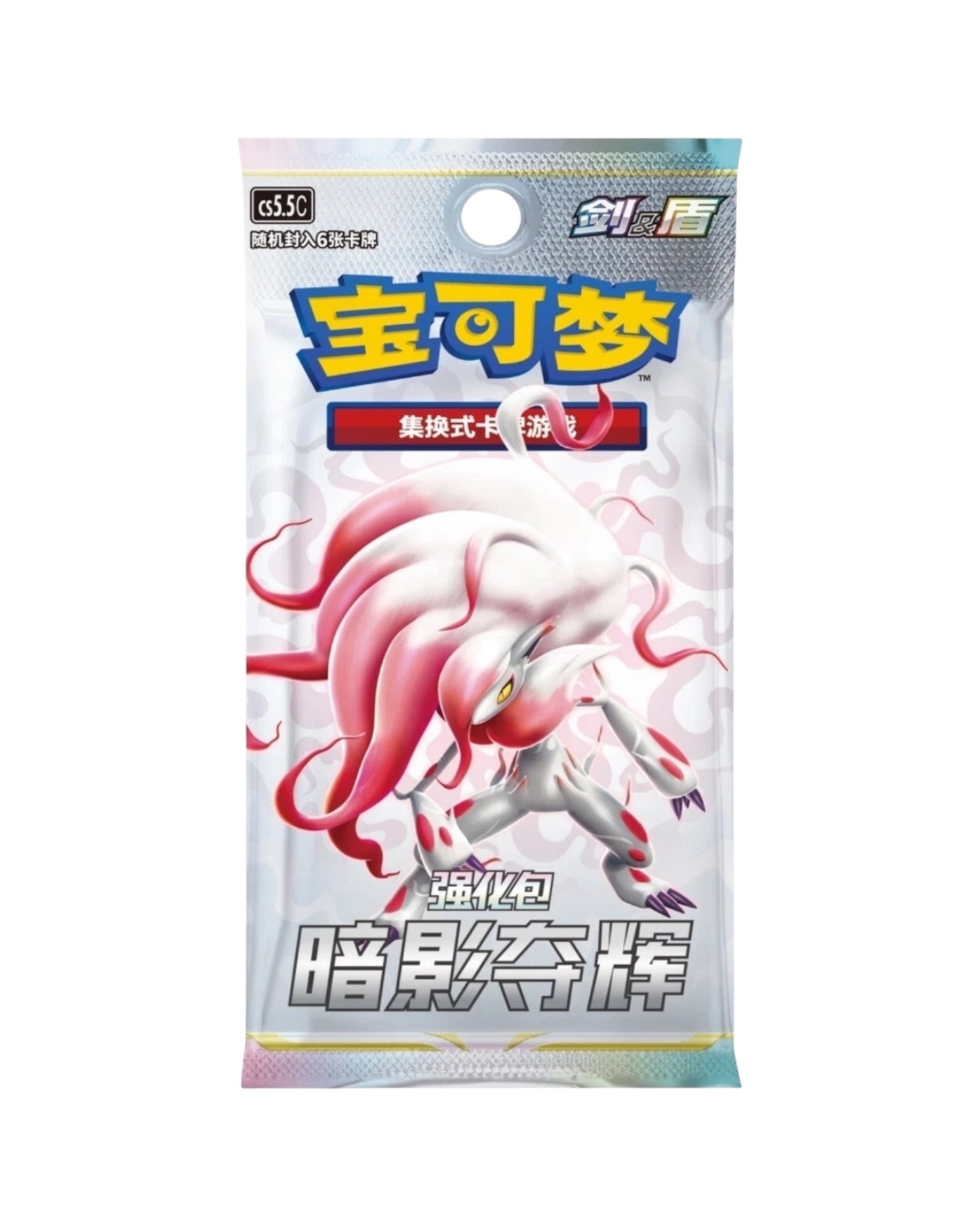 Pokemon Sword & Shield: Shadow of Glory (S-Chinese)