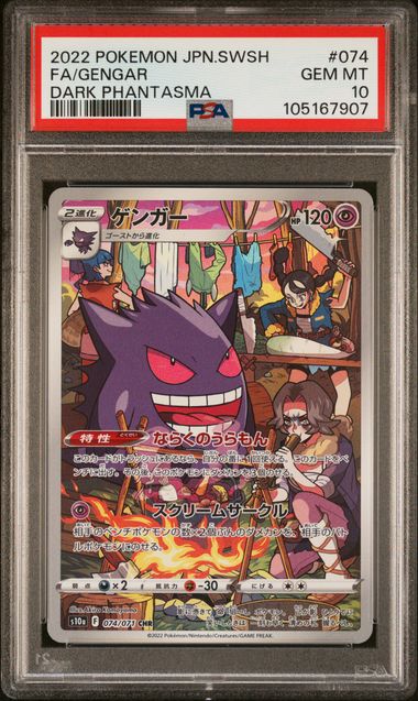 2022 POKEMON JAPANESE SWORD & SHIELD DARK PHANTASMA 074 FULL ART GENGAR PSA 10