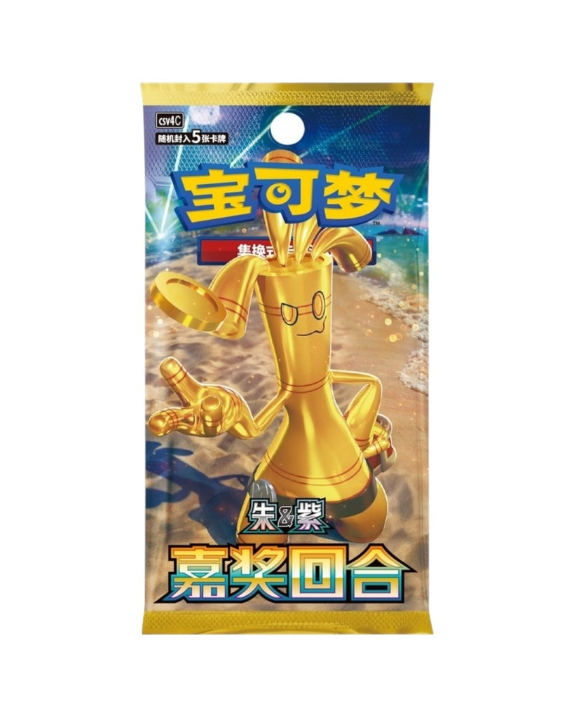 Scarlet & Violet: Reward Turn Standard (S-Chinese)