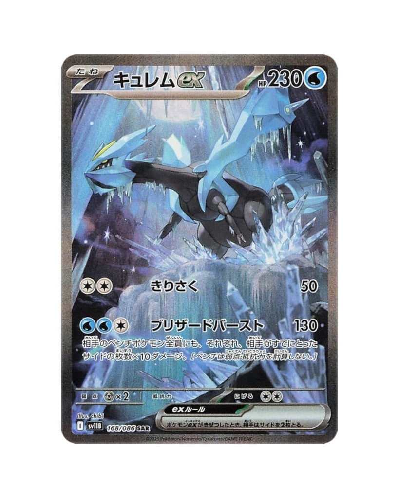 Pokemon Scarlet & Violet: Black Bolt Booster Box (Japanese)