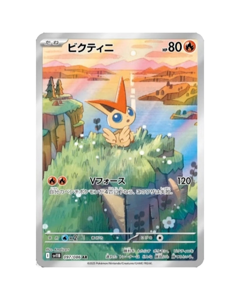 Pokemon Scarlet & Violet: Black Bolt Booster Box (Japanese)