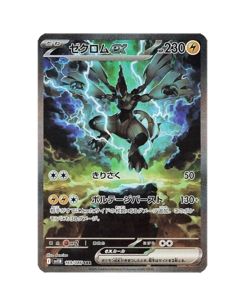 Pokemon Scarlet & Violet: Black Bolt Booster Box (Japanese)