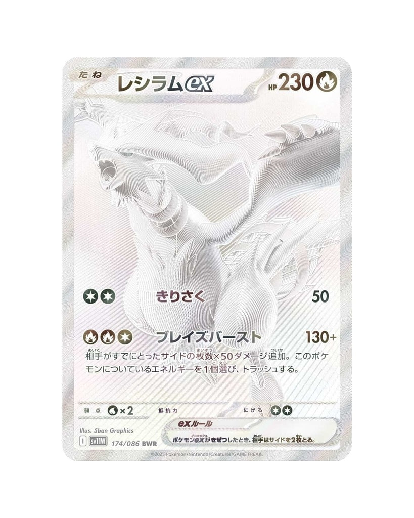 Pokemon Scarlet & Violet: White Flare Booster Box (Japanese) Corridor Cards Pokemon Scarlet & Violet: White Flare Booster Box (Japanese) Corridor Cards