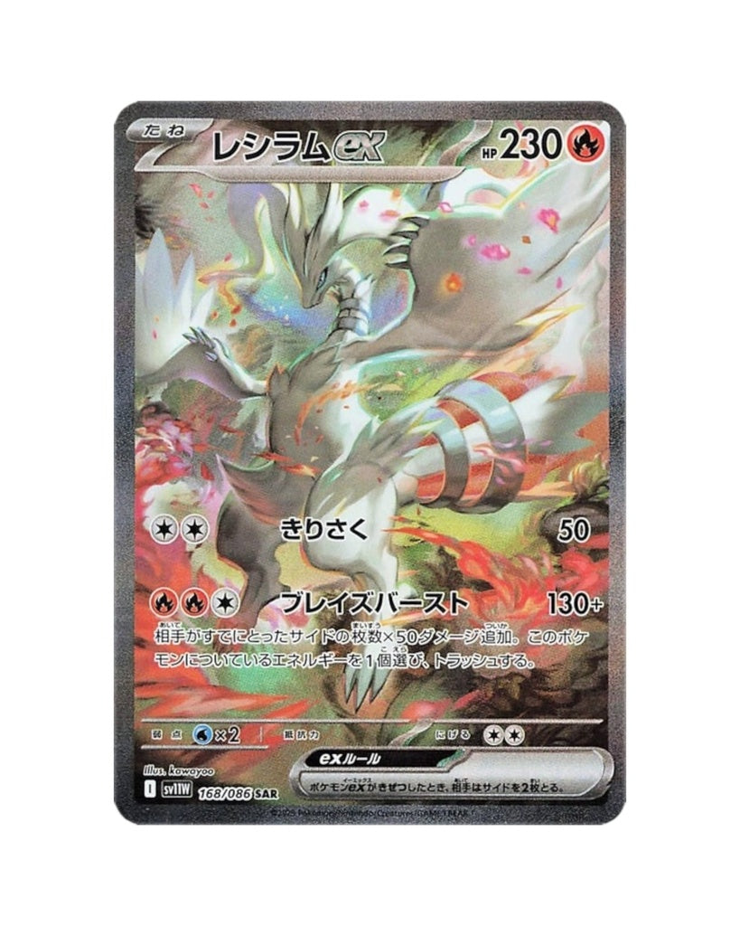 Pokemon Scarlet & Violet: White Flare Booster Box (Japanese)