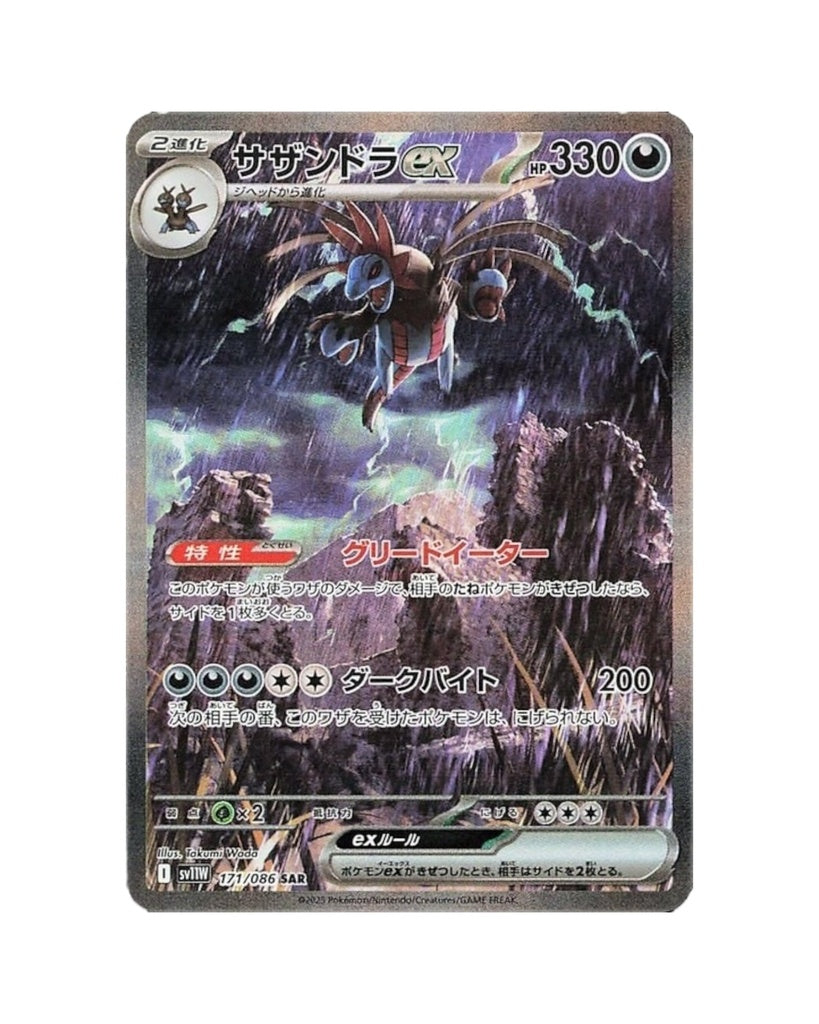 Pokemon Scarlet & Violet: White Flare Booster Box (Japanese)